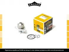 Насос водяной CITROEN C3 (03-), BERLINGO (96-) [18 зубов] (K202115) KRONER Kroner арт. K202115