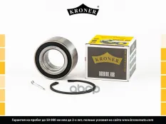 Подшипник ступицы HYUNDAI IX35 (10-) (перед. компл.) [45x84x41/39] (K151688) KRONER Kroner арт. K151688