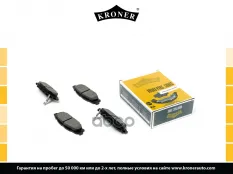 26696FJ000 Колодки торм. SUBARU Forester (08-), BRZ (12-) (диск. задн.) (K002043) KRONER Kroner арт. K002043