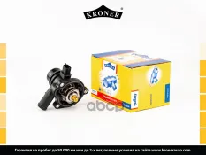 Термостат OPEL Astra J (10-), Meriva B (10-) [103C] (K203311) KRONER Kroner арт. K203311