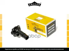 Термостат FORD Focus III (12-), MAZDA 3 (03-) [82C] (K203313) KRONER Kroner арт. K203313