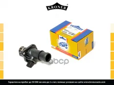 Термостат SKODA Octavia A5 (04-), VW Golf IV (97-) [105C] (K203318) KRONER Kroner арт. K203318