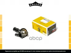 Термостат FORD Focus II (04-), Mondeo IV (07-) [90C] (K203319) KRONER Kroner арт. K203319