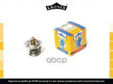 Термостат SUBARU Forester (02-), Impreza (00-) [78C] (K203337) KRONER Kroner арт. K203337