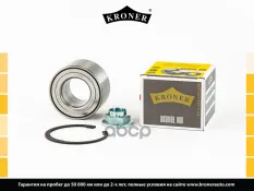 FB0126151C Подшипник ступицы MAZDA 6 I GG (05-) (перед. компл.) [42x80x45] (K151290) KRONER Kroner арт. K151290