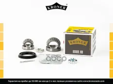 Подшипник ступицы колеса KRONER K151300 Kroner арт. K151300