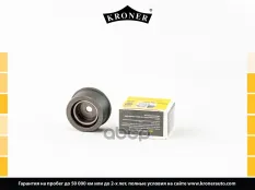 Ролик ГРМ OPEL Astra G H (98-) (1.4/1.8) 16V (натяж.) (K152330) KRONER Kroner арт. K152330