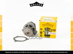 21081307010 Насос водяной LADA 2108-2115, 1117-1119, 2190 (K202008) KRONER Kroner арт. K202008