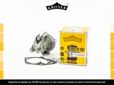 Насос водяной HYNDAI Accent II (LC) (99-) (K202039) KRONER Kroner арт. K202039