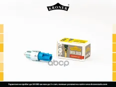 Датчик света заднего хода NISSAN Qashqai X-Trail J KRONER K204058 Kroner арт. K204058