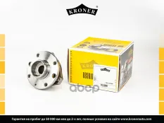 Подшипник ступицы колеса KRONER K151347 Kroner арт. K151347