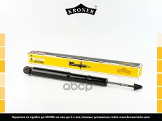 Амортизатор CHERY Amulet A15 (03-), CHERY Windcloud A11 (99-) (задн.) [газ] (K3001004) KRONER Kroner арт. K3001004
