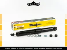 Амортизатор LIFAN X60 (11-), X70 (17-), CHERY Tiggo T11 (05-) (задн.) [газ] (K3001007) KRONER Kroner арт. K3001007