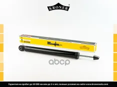 Амортизатор GEELY Coolray (19-) (задн.) [газ] (K3001049) KRONER Kroner арт. K3001049