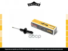 Амортизатор KRONER K3529236G Kroner арт. K3529236G