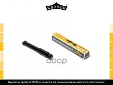 Амортизатор KRONER K3529004G Kroner арт. K3529004G