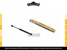 6H5216C826BD Амортизатор капота LAND ROVER Freelander II (06-) (K3529053) KRONER Kroner арт. K3529053
