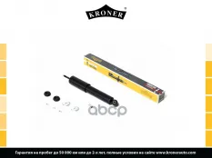 Амортизатор LADA 2123 (перед.) [газ] (K350023G) KRONER Kroner арт. K350023G