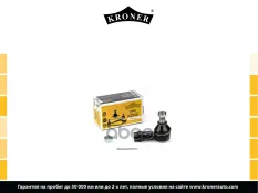 Наконечник рулевой тяги OPEL Frontera A (92-98), ISUZU Trooper (84-) (прав.) (K330787) KRONER Kroner арт. K330787