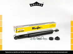 Амортизатор KRONER K3501180G Kroner арт. K3501180G