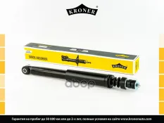 6001547072 Амортизатор LADA Largus (12-), RENAULT Logan (04-) (зад.) [газ] (K3501438G) KRONER Kroner арт. K3501438G