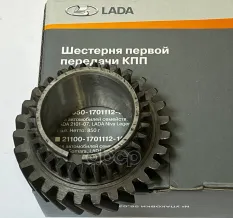 Шестерня КПП ВАЗ 2101-07 2-й передачи голая в упак. [ORG] LADA арт. 21010170112700