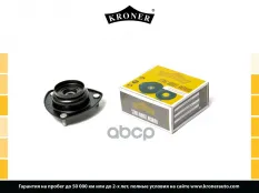 4181078K00000 Опора стойки SUZUKI Grand Vitara II (05-) (перед.) (K353408) KRONER Kroner арт. K353408