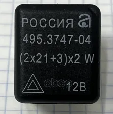 Реле поворота и .сигн. ВАЗ-2108-15 LADA 21080374701002 LADA арт. 21080374701002