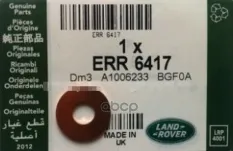 Шайба LAND ROVER арт. ERR6417