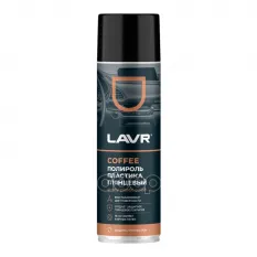 Полироль пластика Coffee, 650 мл LAVR арт. LN2440