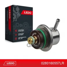 LEDO Регулятор давления топлива на VAG / Opel / Renault 0280160557. 0280160560 LEDO арт. 0280160557lr