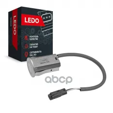 LEDO Датчик парковки 188300-4030. PZ36200208B0 серебро LEDO арт. 1883004030ls