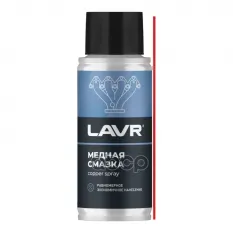 Смазка медная LAVR арт. LN2422