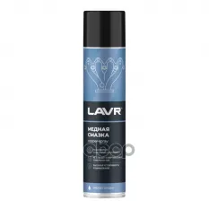 Медная смазка, 400 мл LAVR арт. LN2423