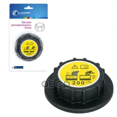 Крышка (пробка) расш. бачка для а/м Land Rover Range Rover IV (12-)/Discovery IV (09-) 2.0bar (LL 10 LUZAR арт. ll-1005