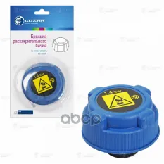 Крышка (пробка) расш. бачка для а/м Fiat Ducato (06-)/Peugeot Boxer/Citroen Jumper (06-) 1.4bar (LL LUZAR арт. ll-1680