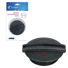 Крышка (пробка) расш. бачка для а/м VW Polo (10-)/Golf (08-)/Skoda Octavia A5 (04-) 1.6bar (LL 1836) LUZAR арт. ll-1836