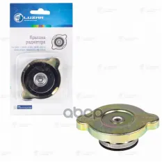 Крышка (пробка) радиатора для а/м Toyota/Honda/Mazda/Nissan 0.9 bar (большой клапан) LUZAR LL 1901 LUZAR арт. LL 1901
