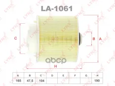 Фильтр воздушный LYNX LA-1061 (4F0133843) LYNXauto арт. LA-1061