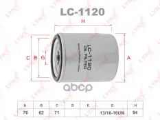 Фильтр масляный LYNX LC-1120 (5007165) LYNXauto арт. LC1120