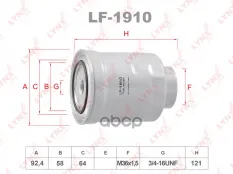 Фильтр топливный TOYOTA Auris 1.4-2.2 07>, Blade 1.4-2.2 06-12, Avensis 2.0-2.2 08-18, Corolla 1.4-2.0 06-18, Dyna 3.0 11-15, Hiace IV 2.4-2.8 89-00, 