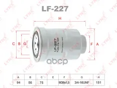 Фильтр топливный LYNX LF-227 (1640359) LYNXauto арт. LF227