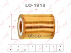 Фильтр масляный (картридж) LYNXauto арт. LO1918