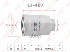 Фильтр топливный LYNX LF-407 (2330387309000) LYNXauto арт. LF407