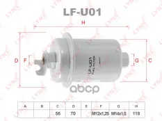 Фильтр топливный LYNX LF-U01 (2330087724000) LYNXauto арт. LFU01