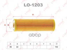 Фильтр масляный LYNX LO-1203 (2711800009) LYNXauto арт. LO1203