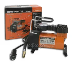 КОМПРЕССОР_12В  12А  7АТМ Lavita арт. LA191501