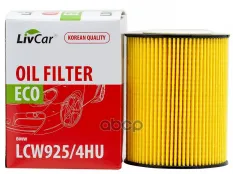 Фильтр масляный LivCar OIL FILTER LCW925/4HU LivCar арт. lcw925/4hu