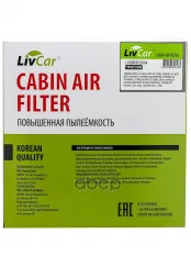Фильтр салонный LivCar OEM 72880FG000 SUBARU (RHD  LHD) LivCar арт. lcb903/22004