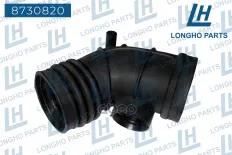 Патрубок BMW 5 (E39) фильтра воздушного LONGHO Longho арт. 8730820